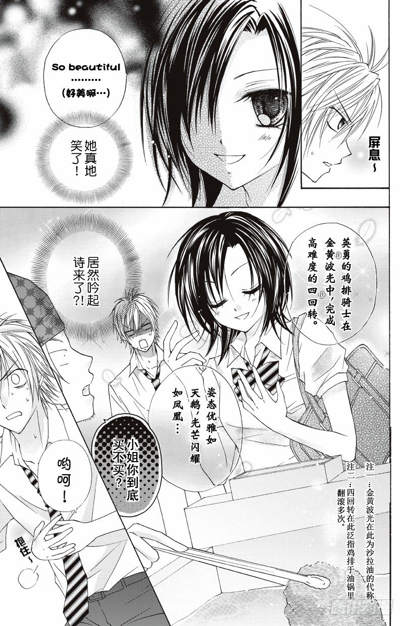第3话9