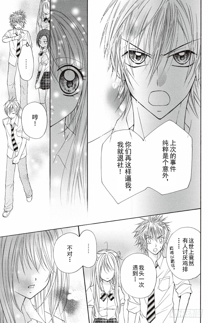 第4话3