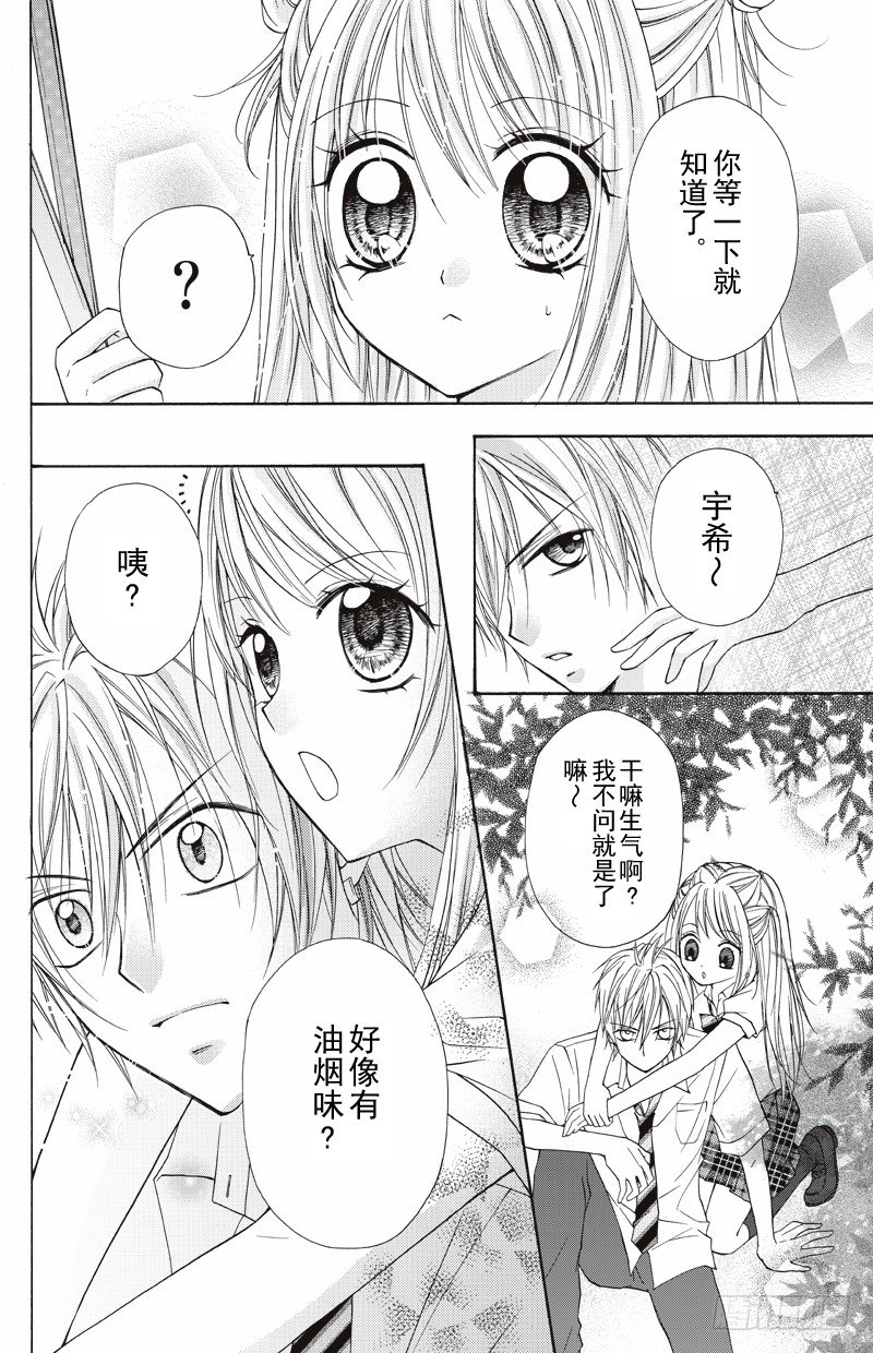 第5话14