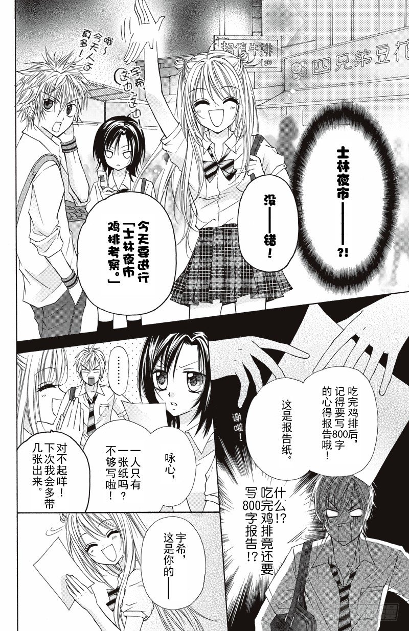 第3话6