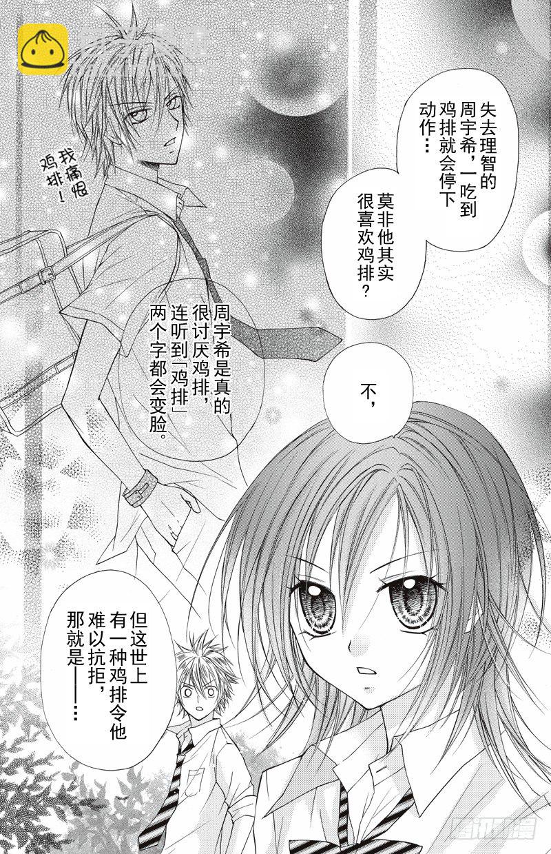 第6话5