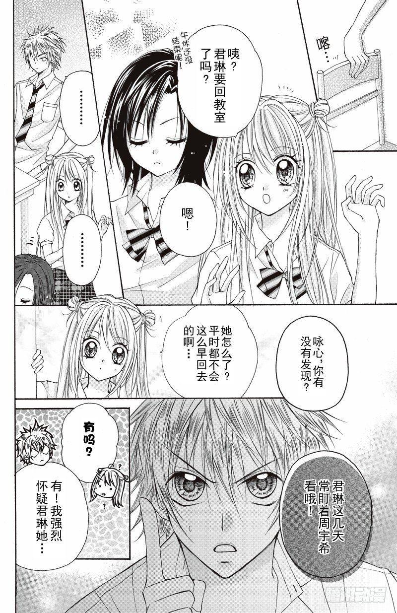 第5话4