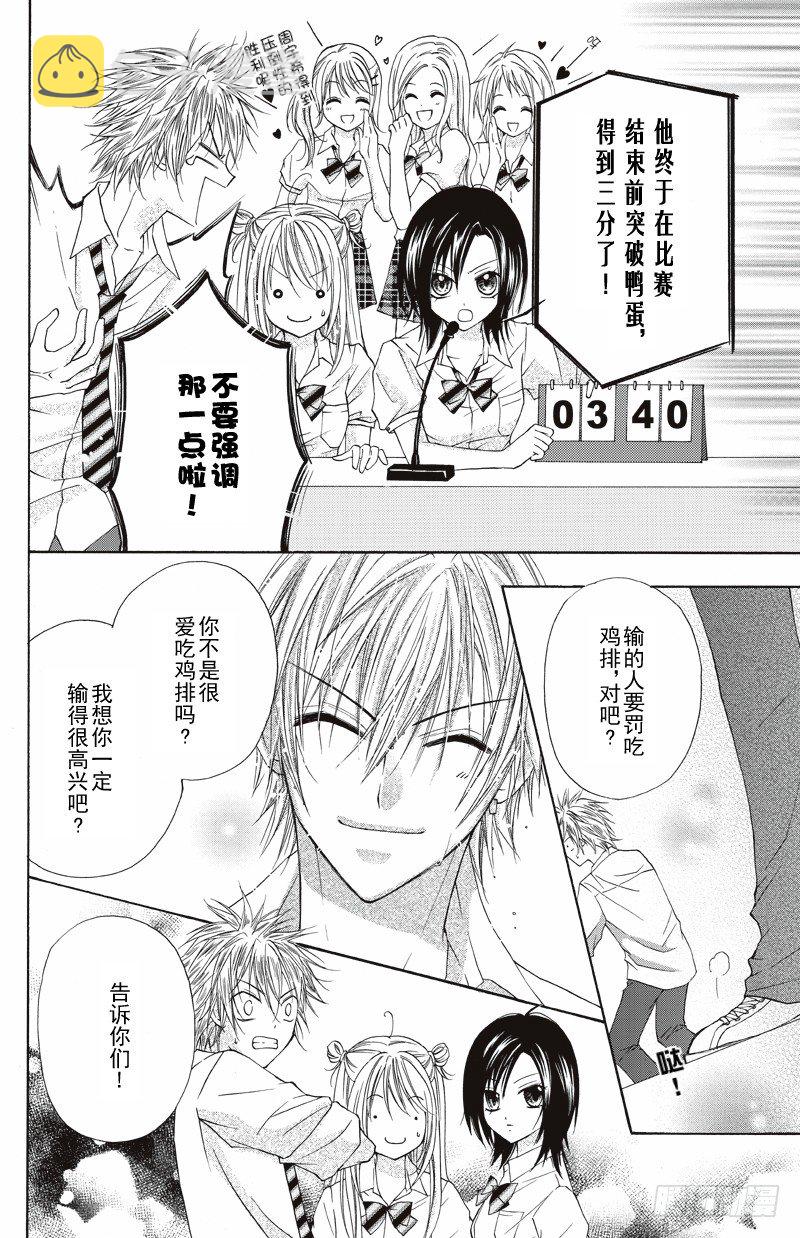 第4话2