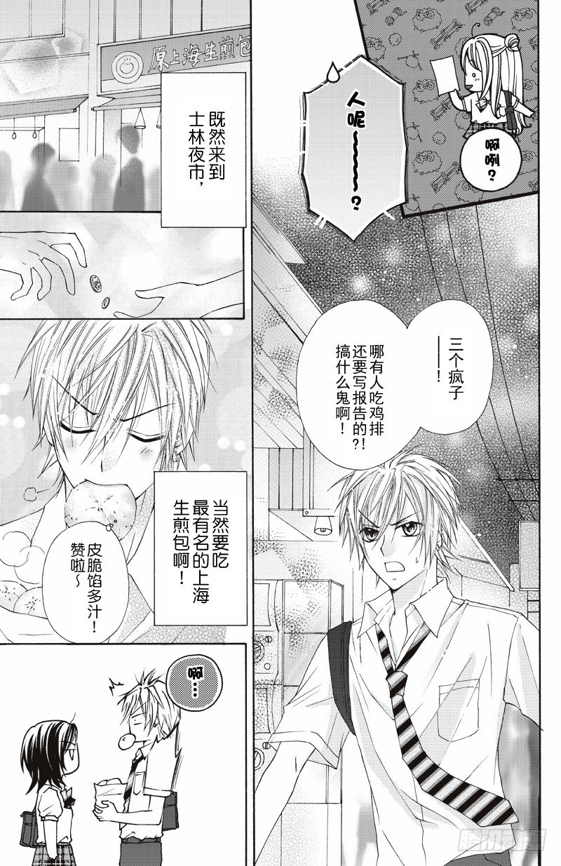 第3话7