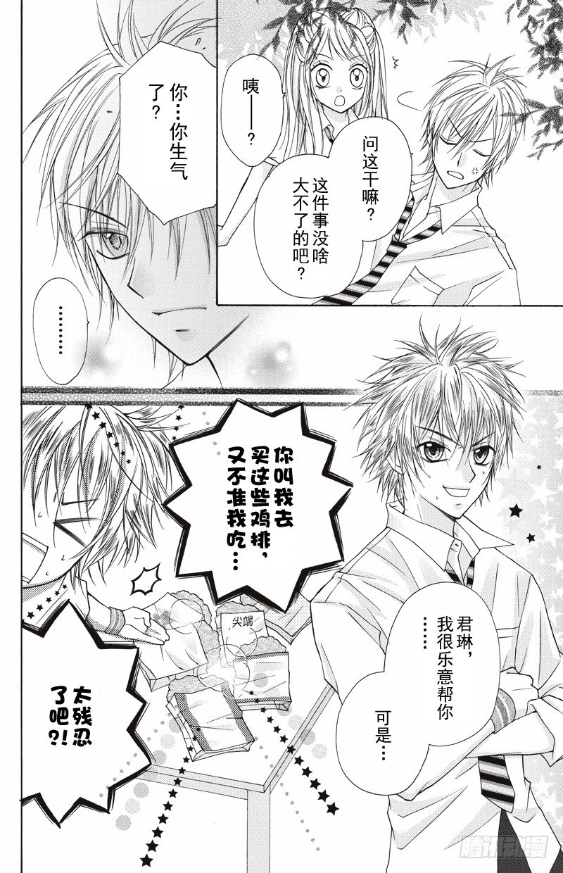 第5话12