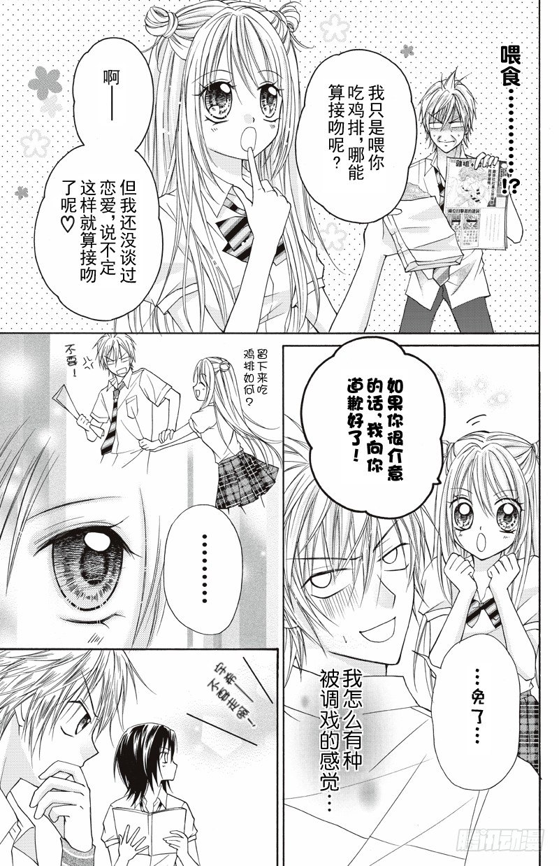 第5话3