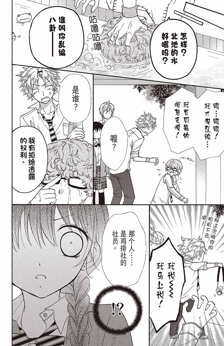 第5话7