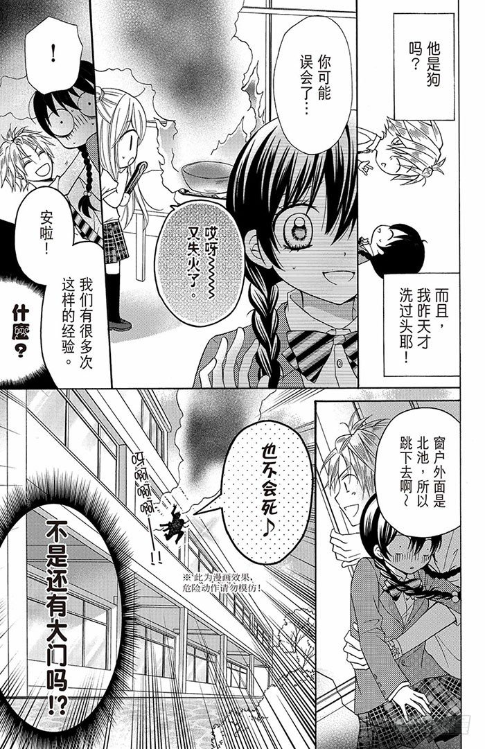 第1话12