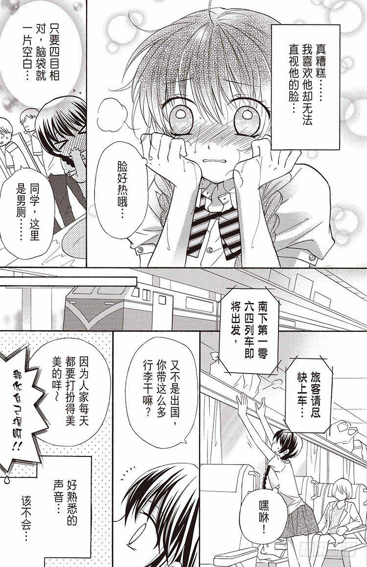 第7话4