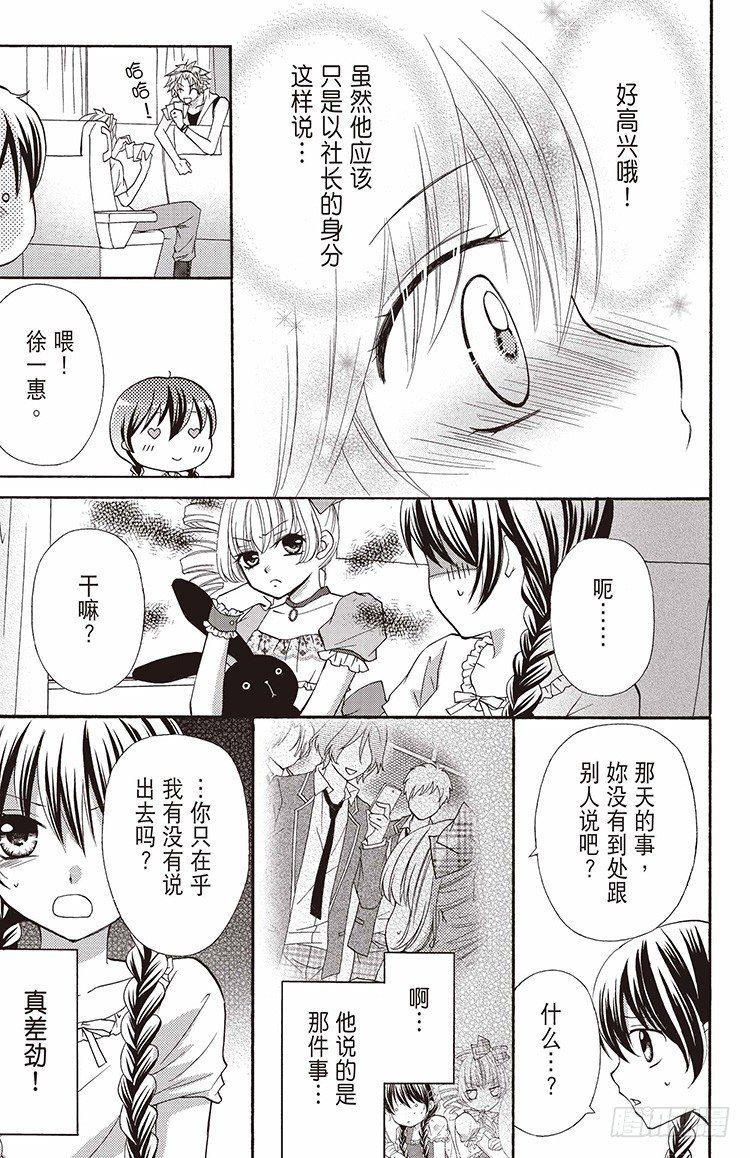 第7话6
