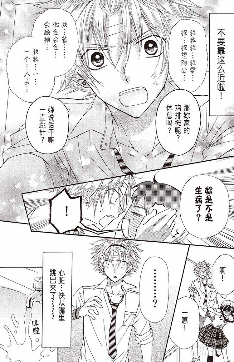 第7话3