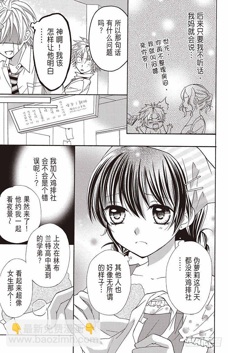 第6话2