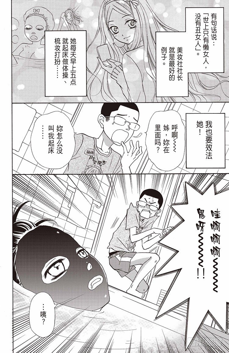第5话1