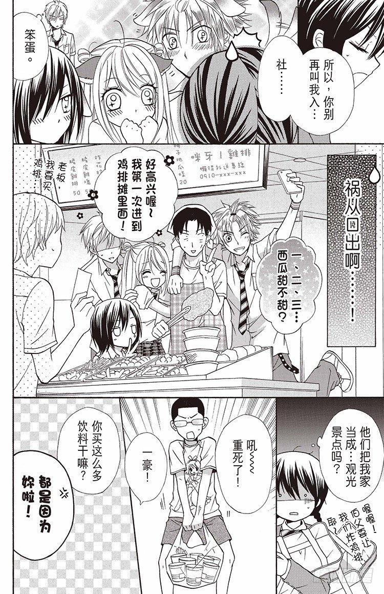 第4话1