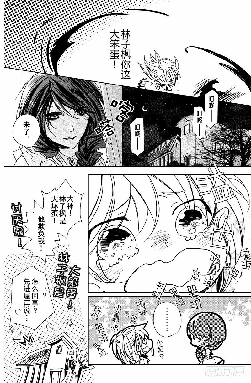 第5话3