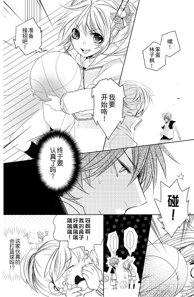 第7话3