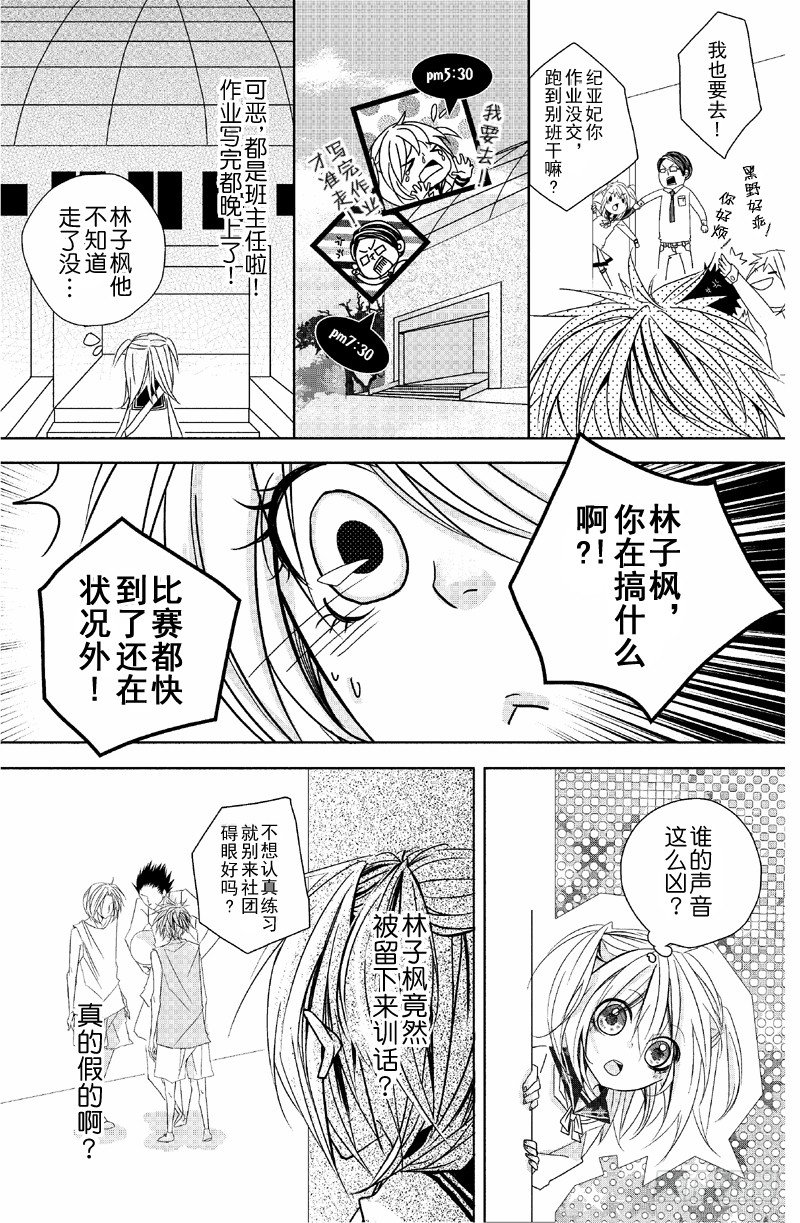 第4话4
