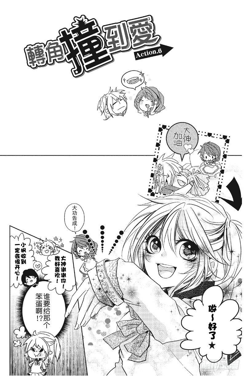 第6话0