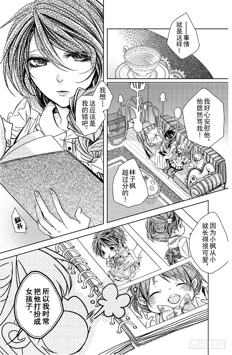 第5话4