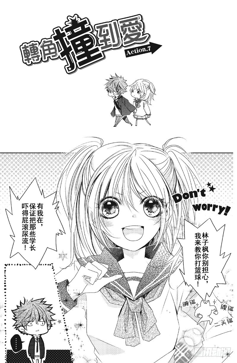 第7话0