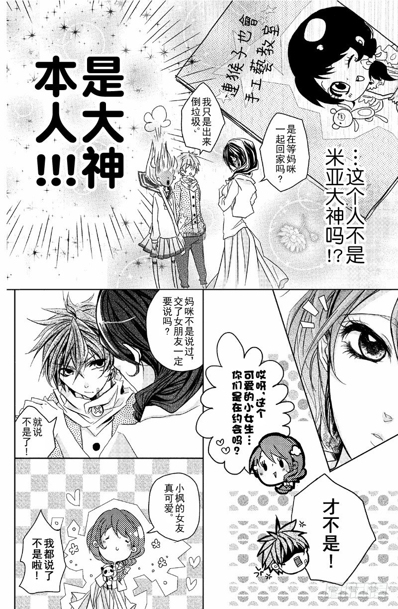 第3话5