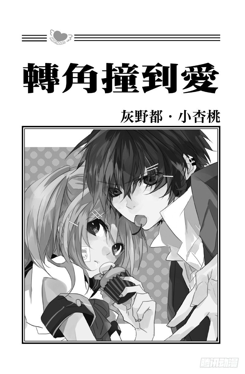 第1话0