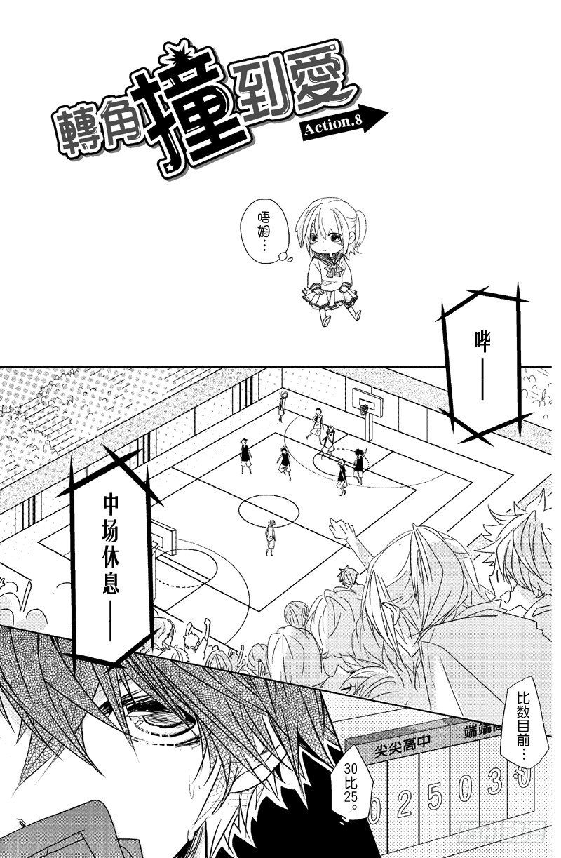 第8话0