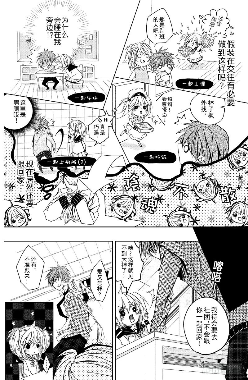 第4话3