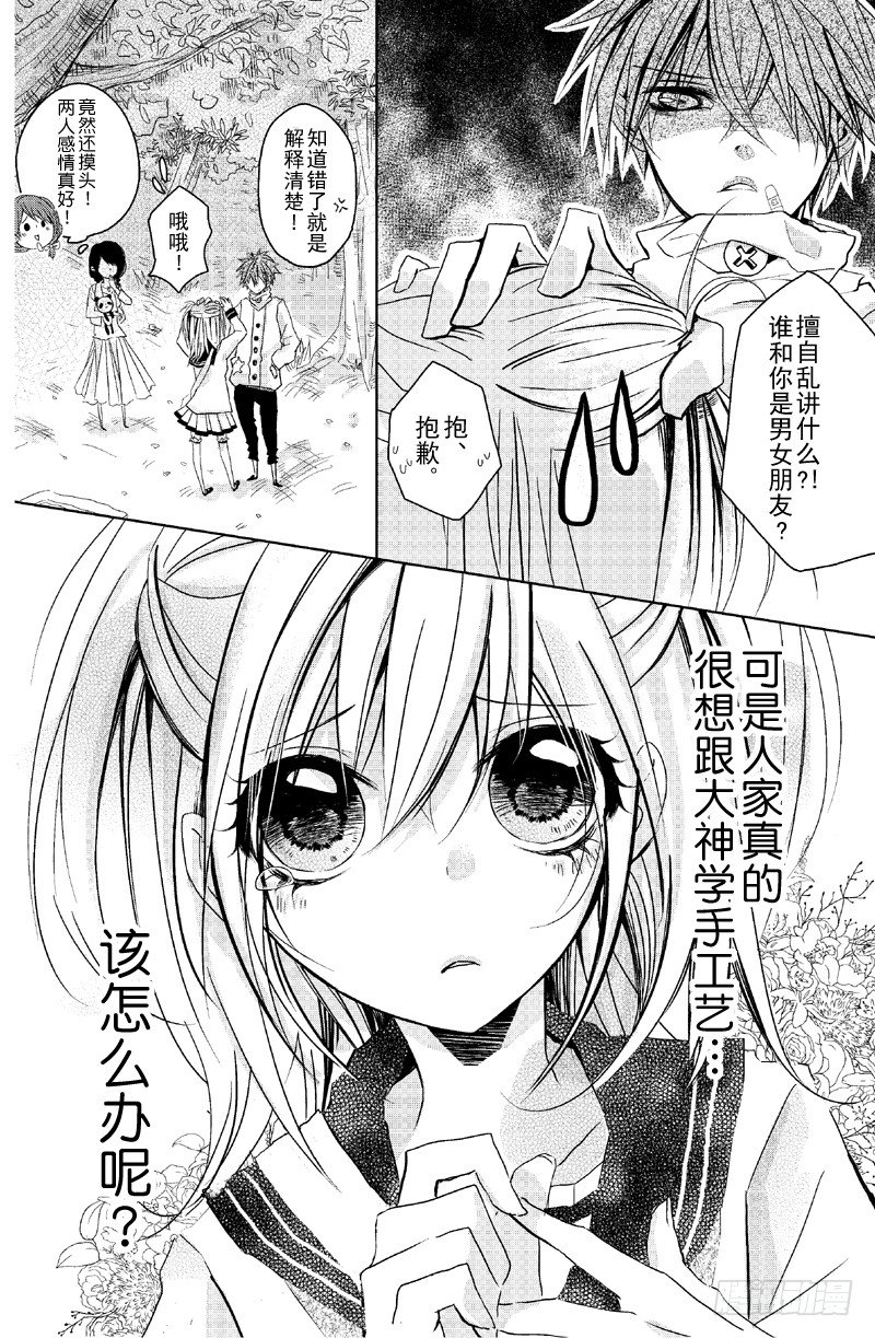 第3话7