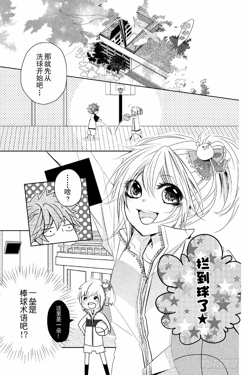 第7话2