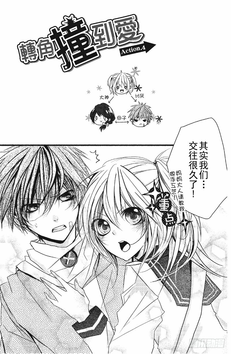 第4话0