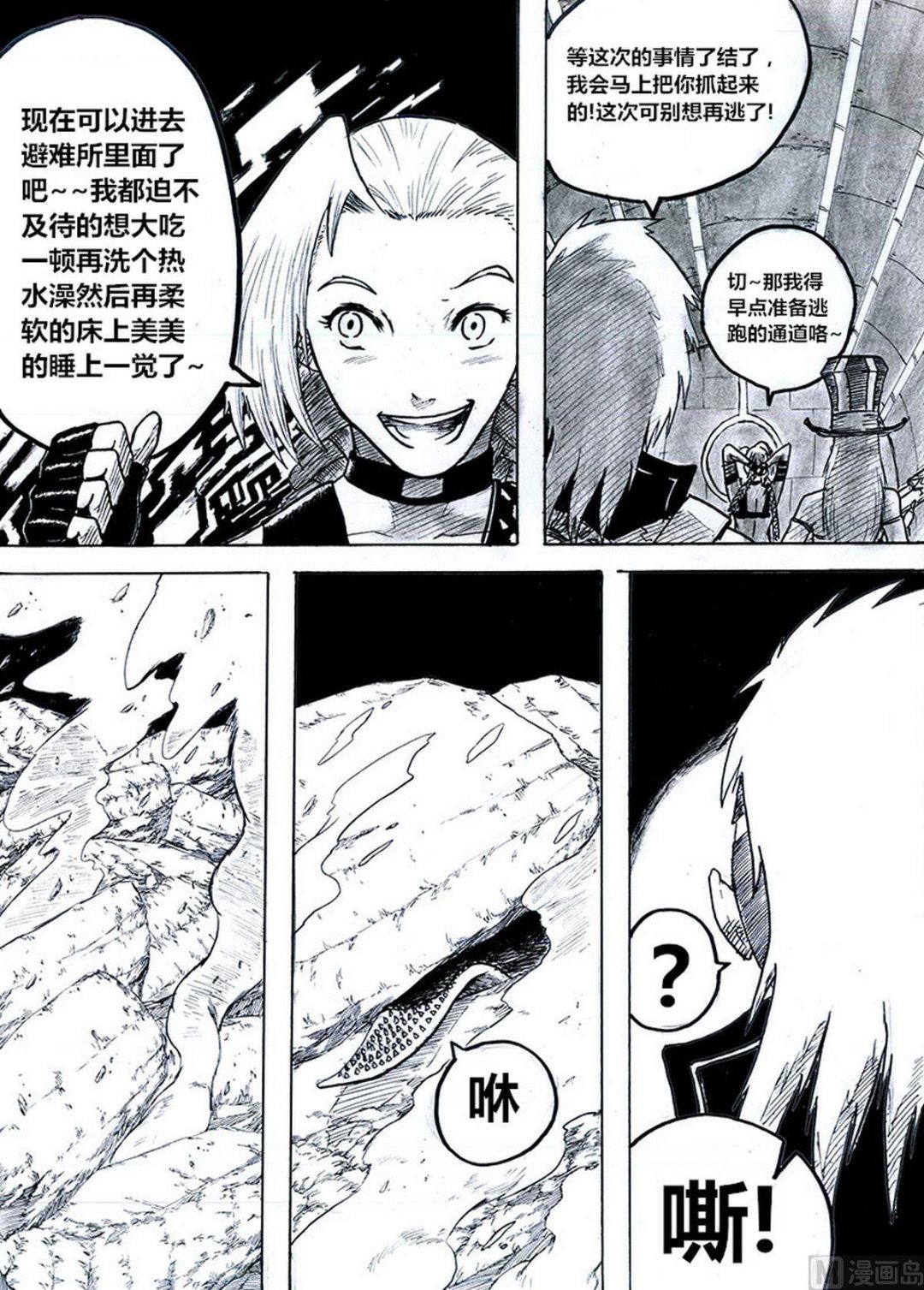第六话20