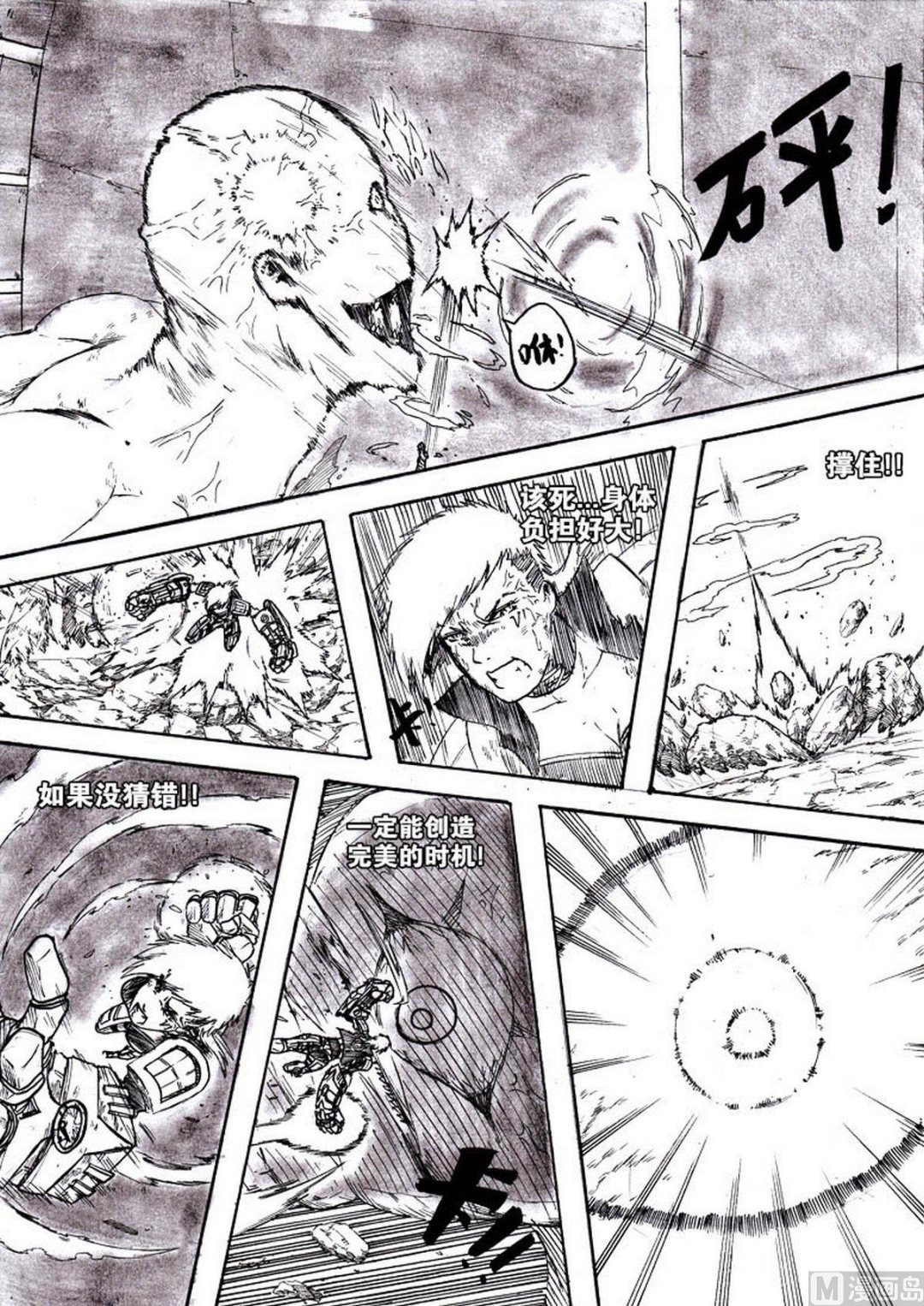 第七话10
