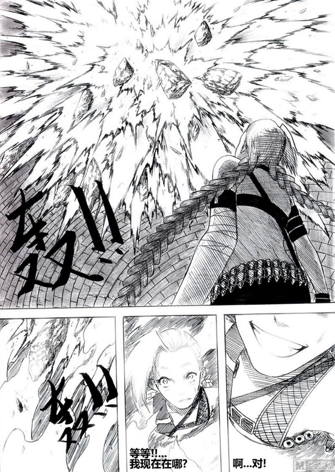 第四话12