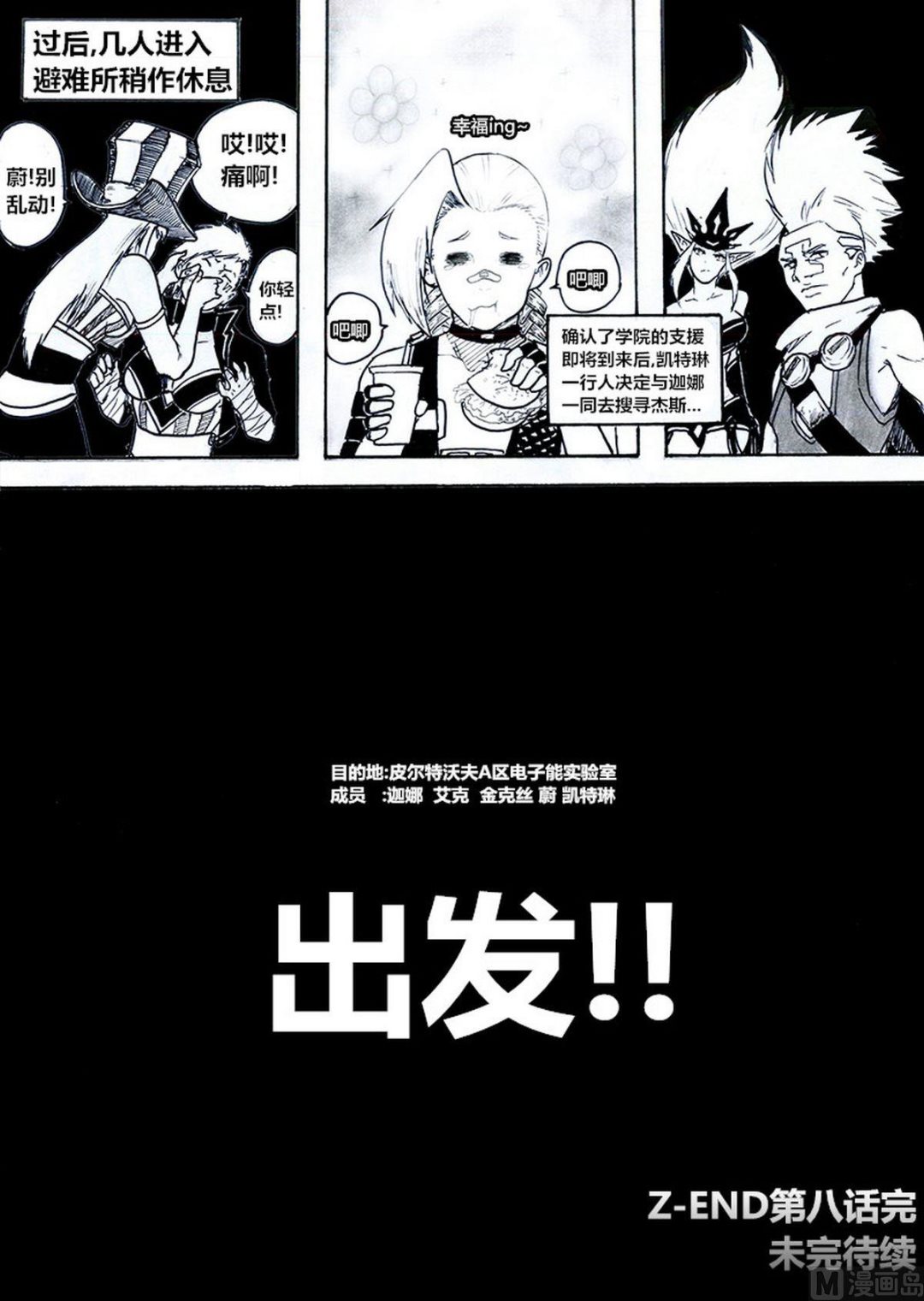 第八话9