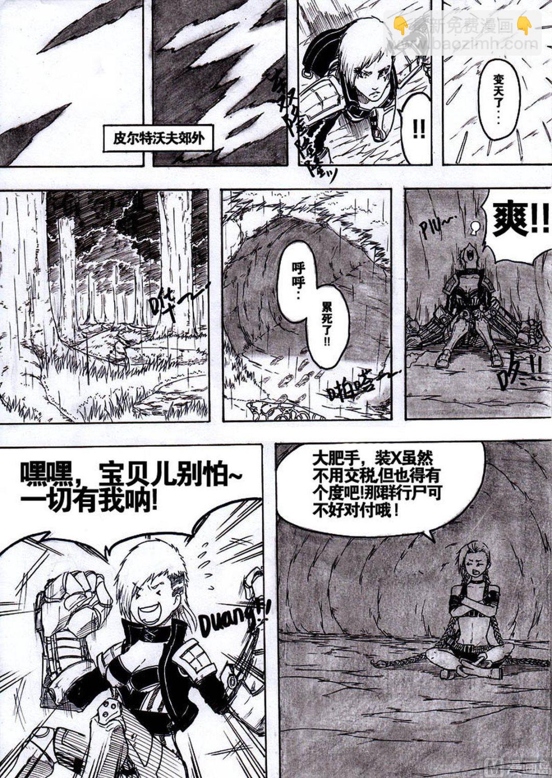 第二话6