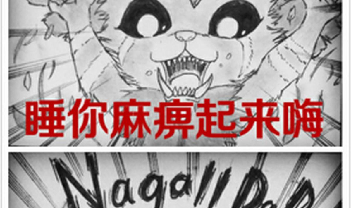 第四话16