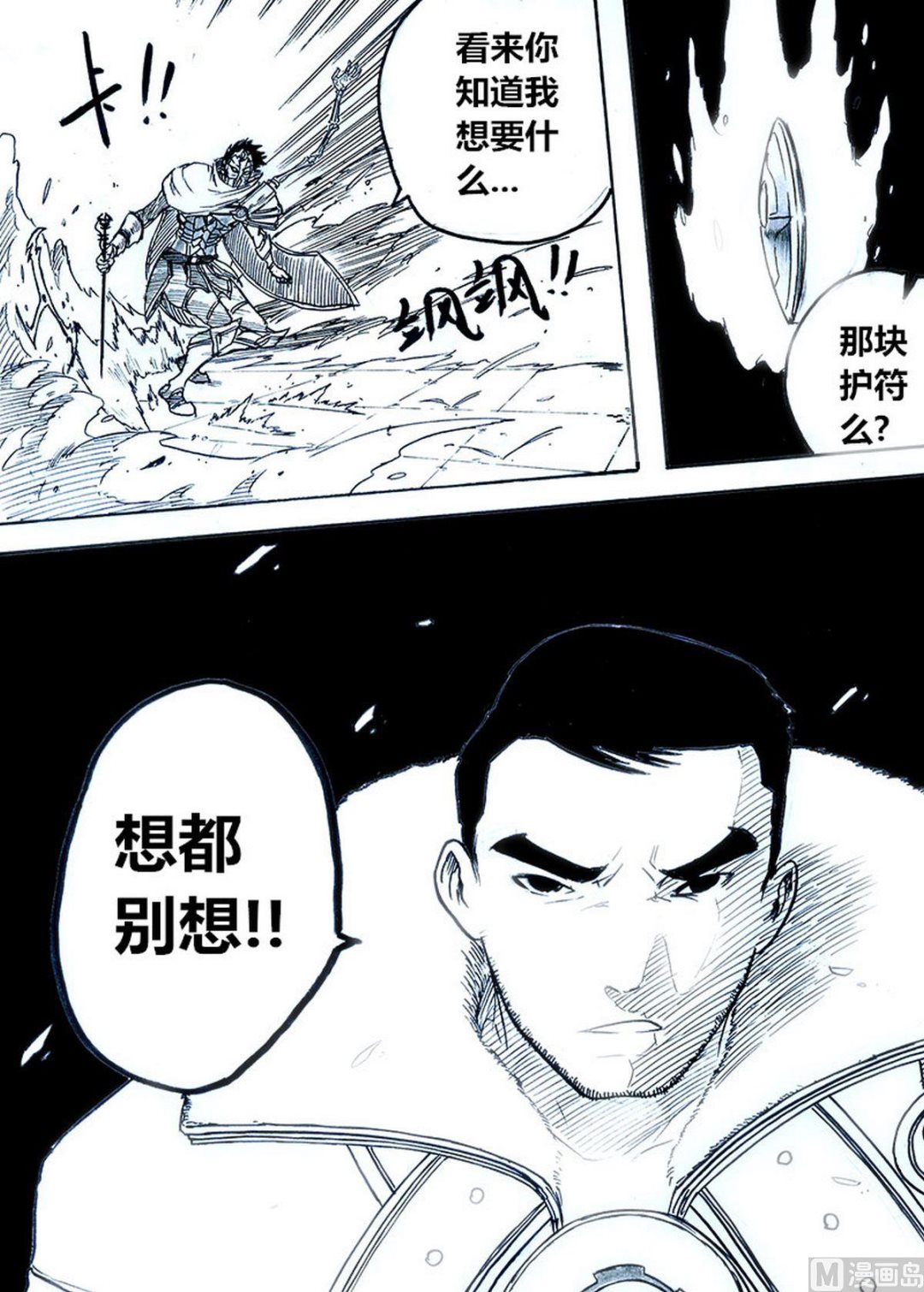 第九话11