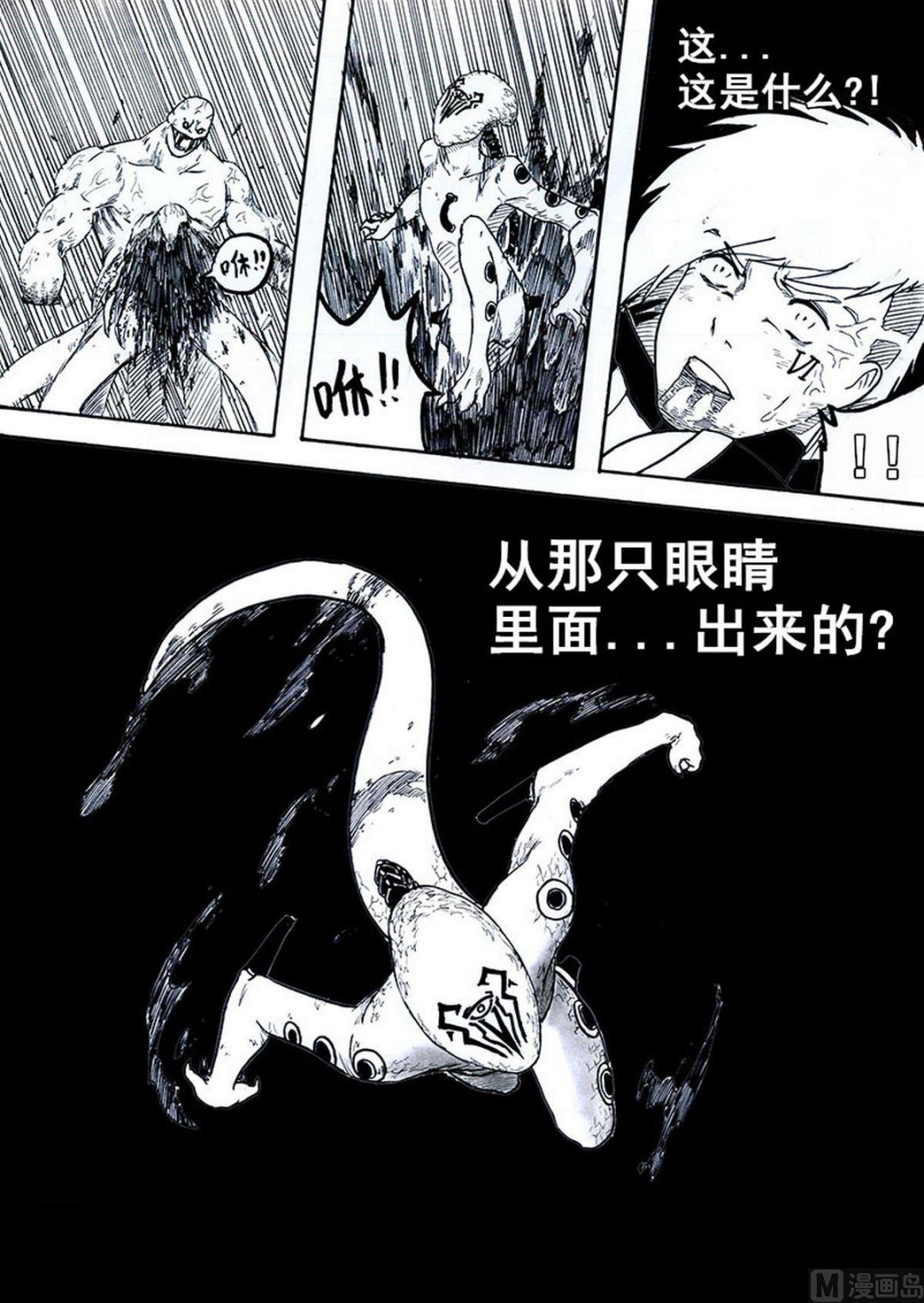 第八话4