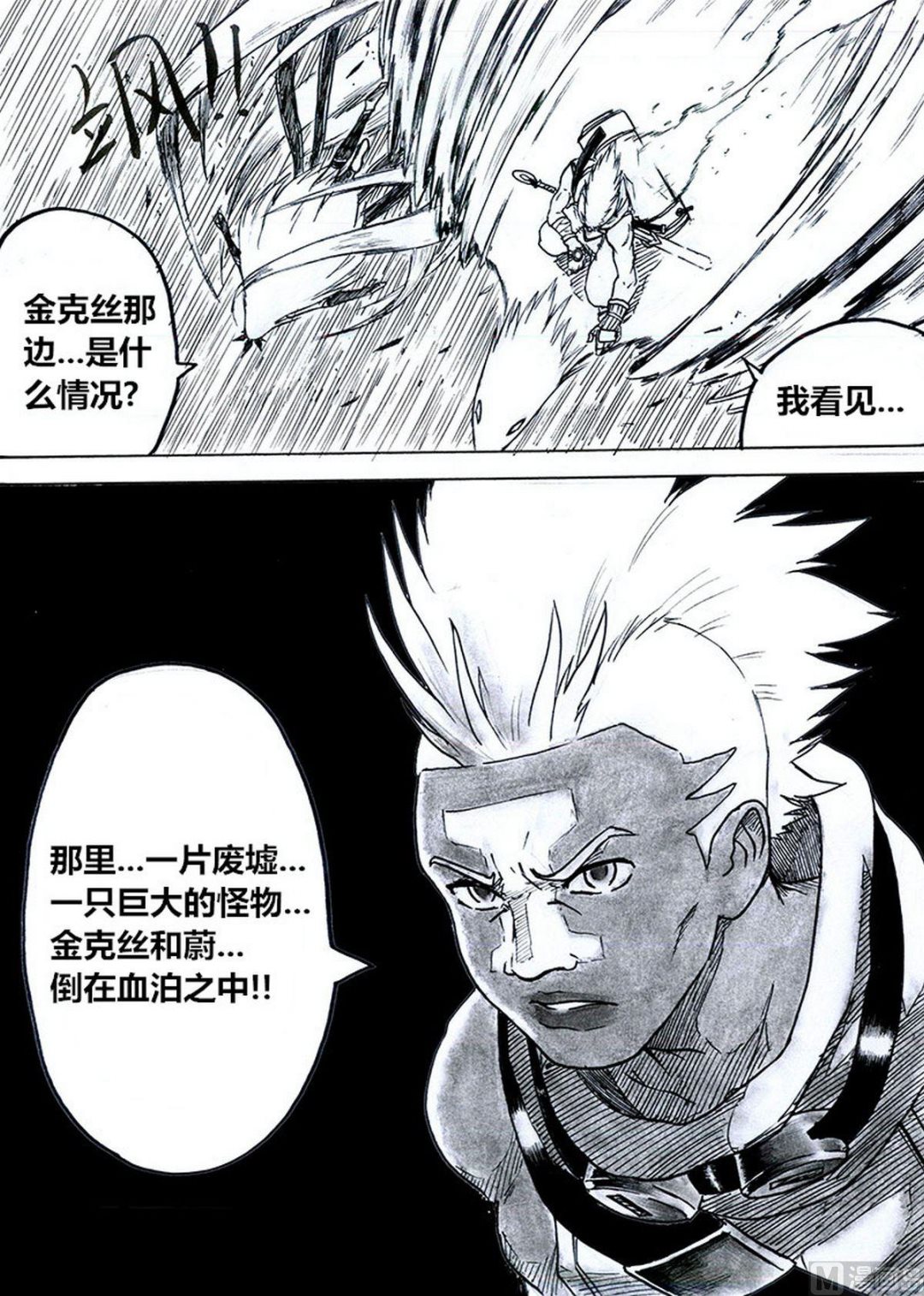 第六话19