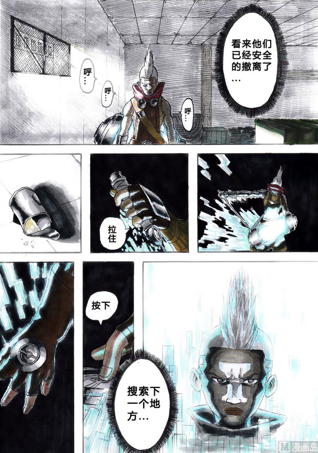 第五话9