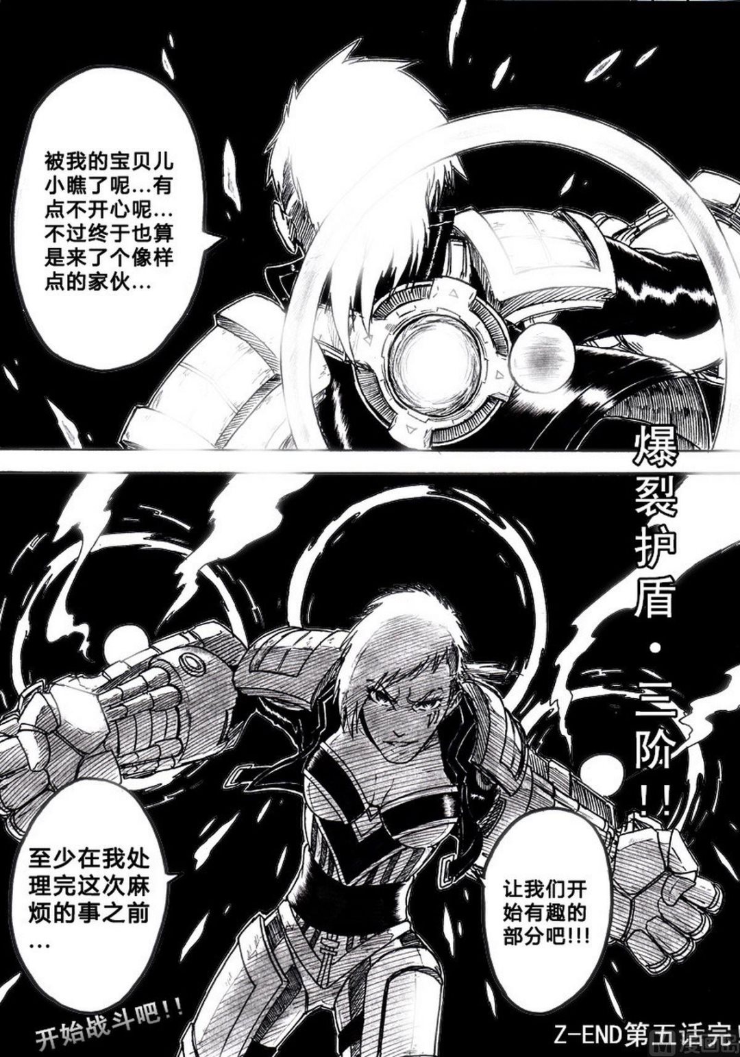 第五话14