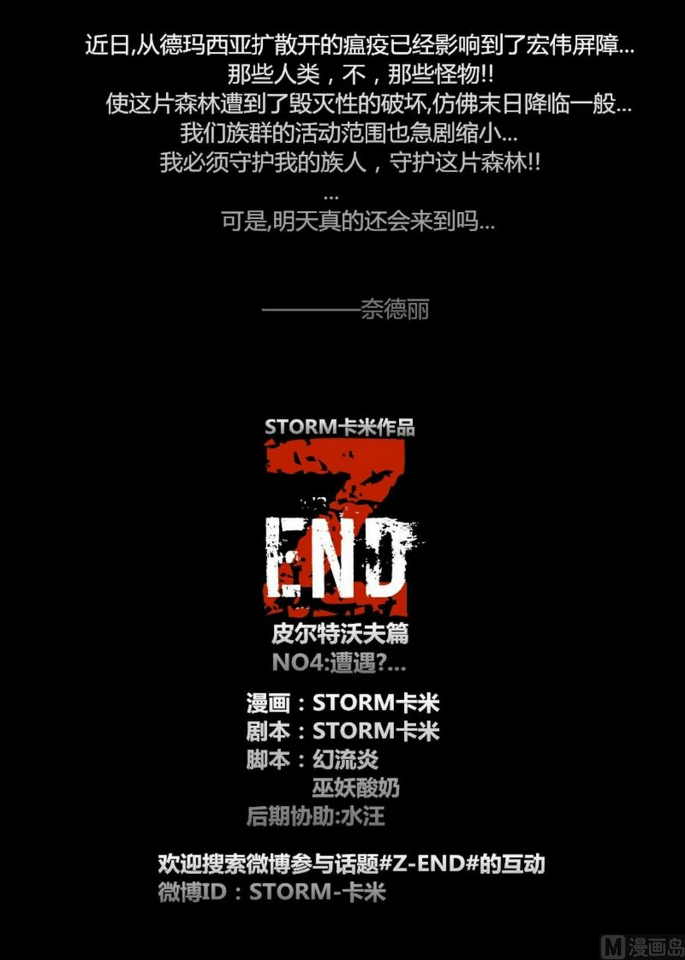 第四话4