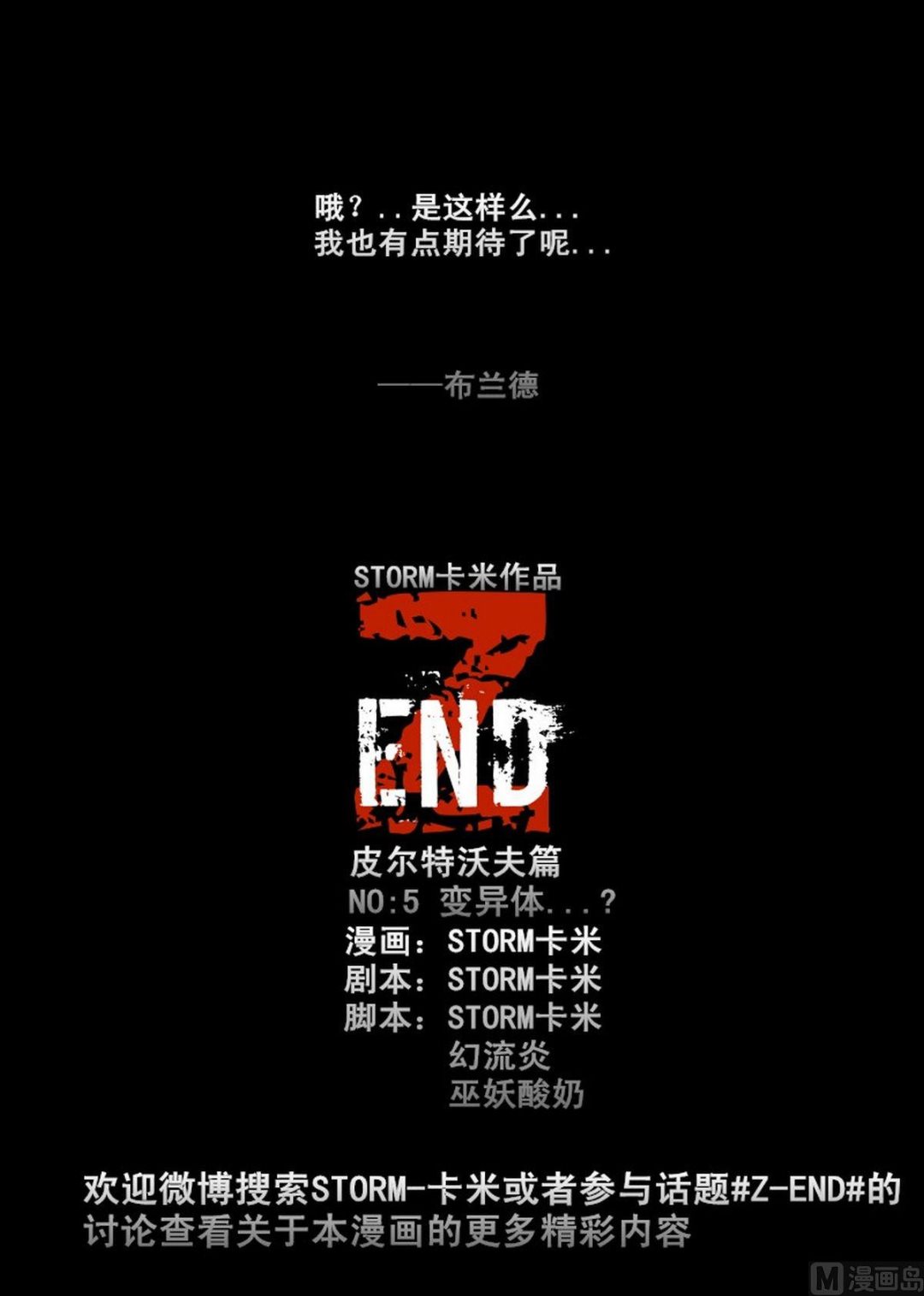 第五话3