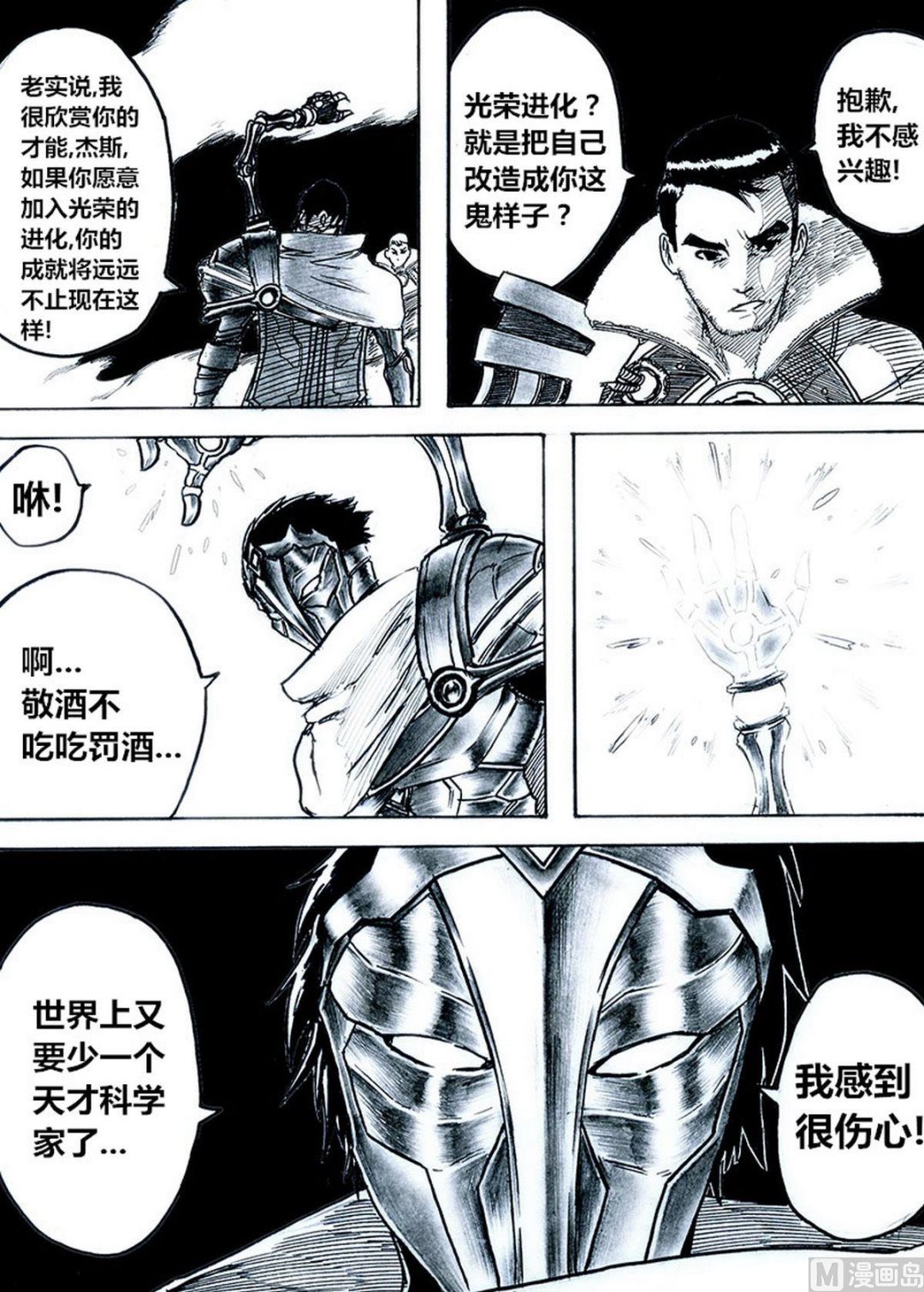 第九话7