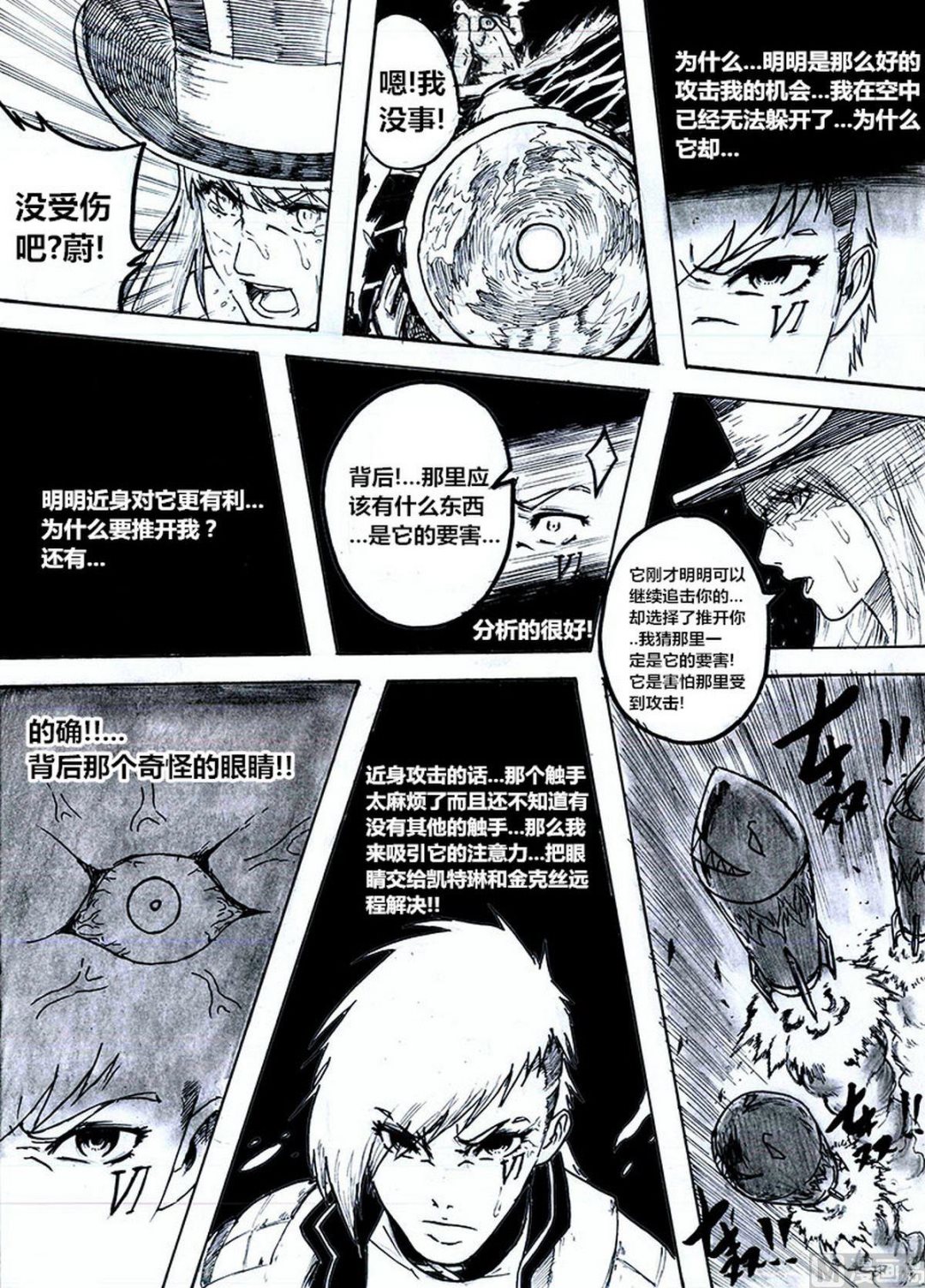 第六话14