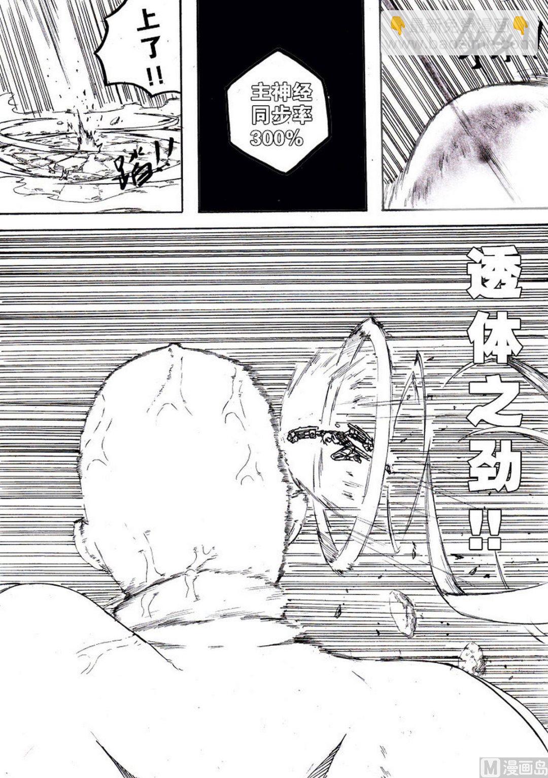 第七话9