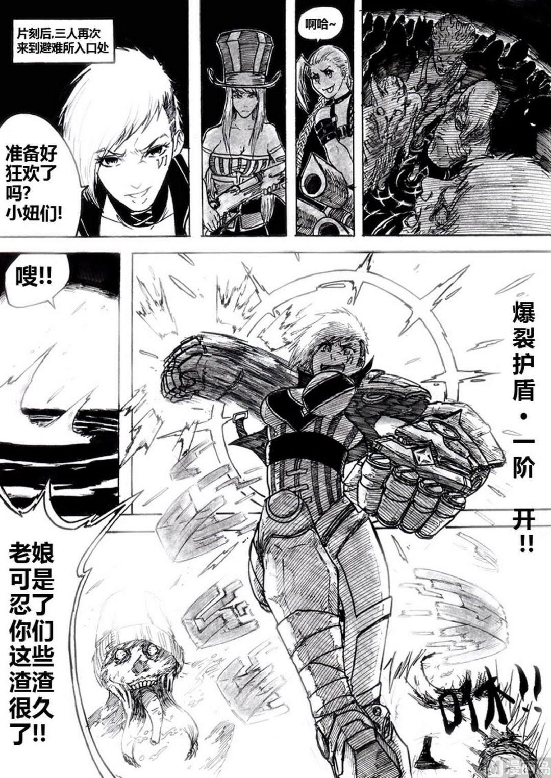 第四话7