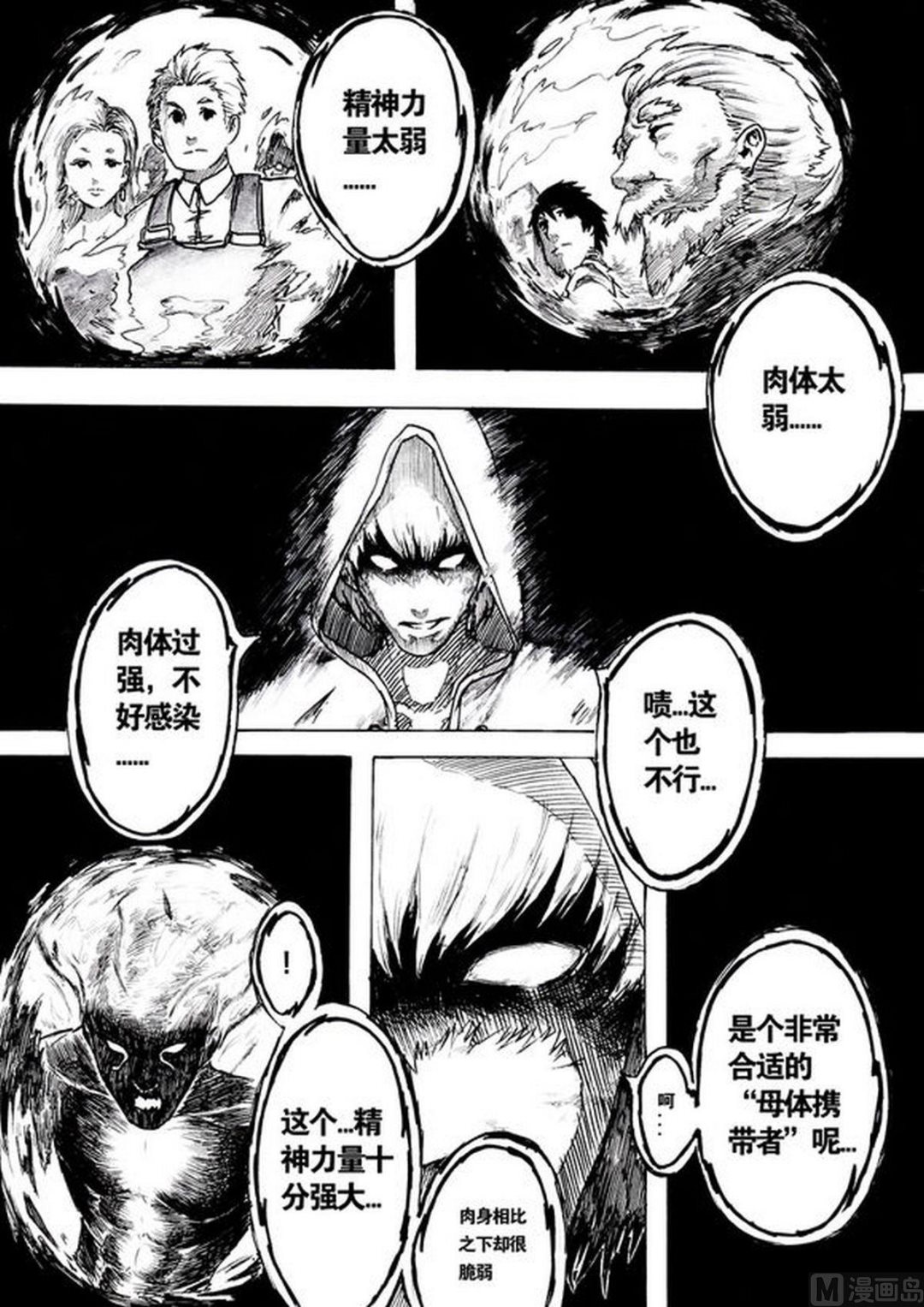 第一话4