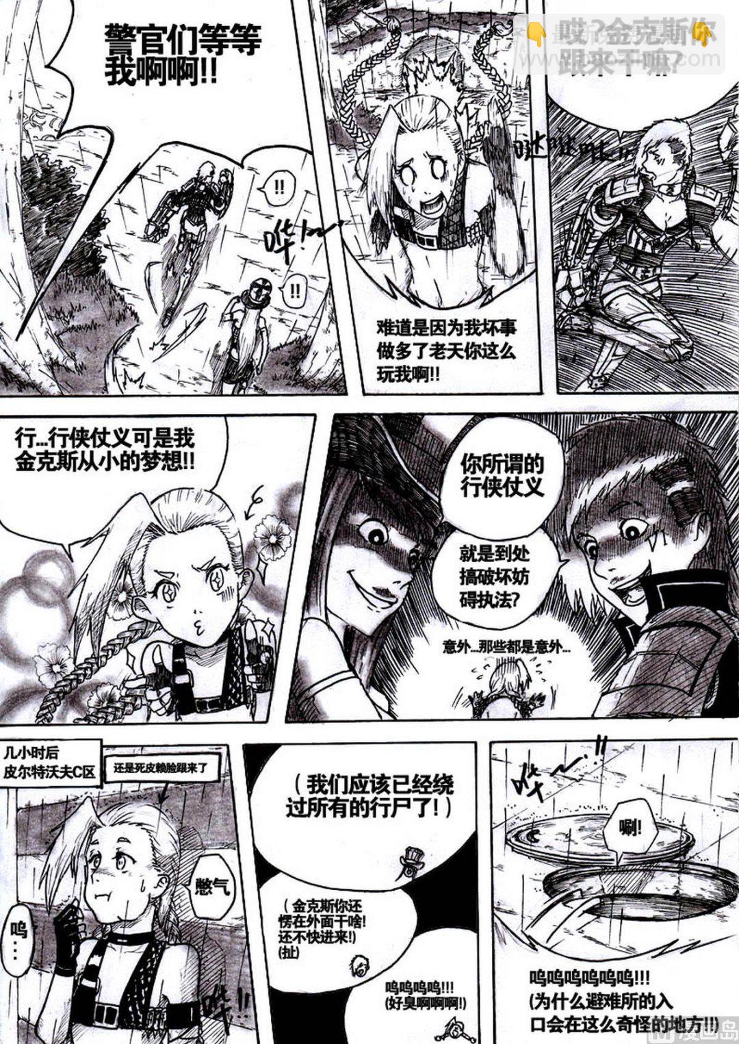第二话10